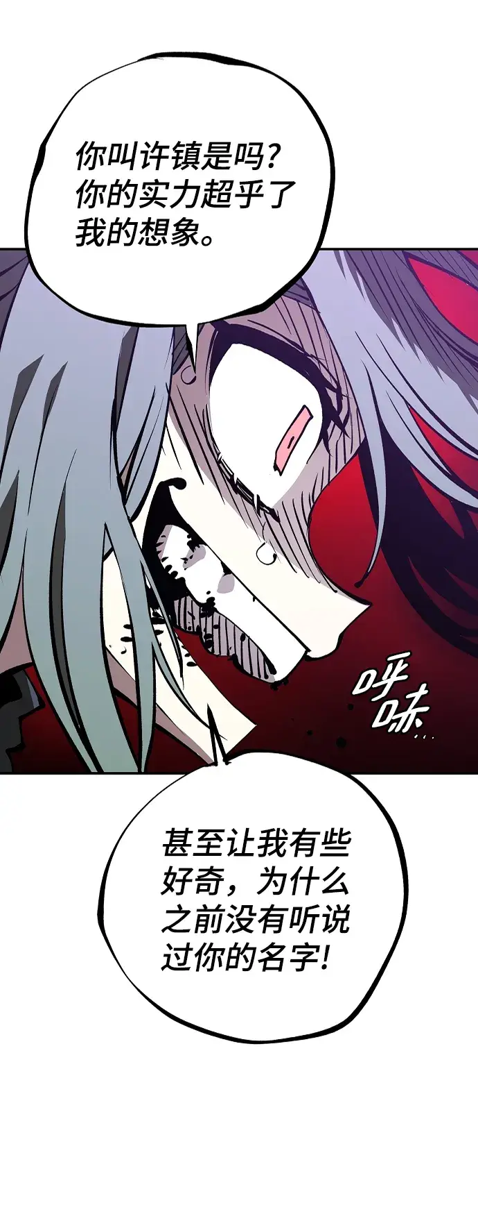 漫画《被迫成为玩家》第106话第76张图