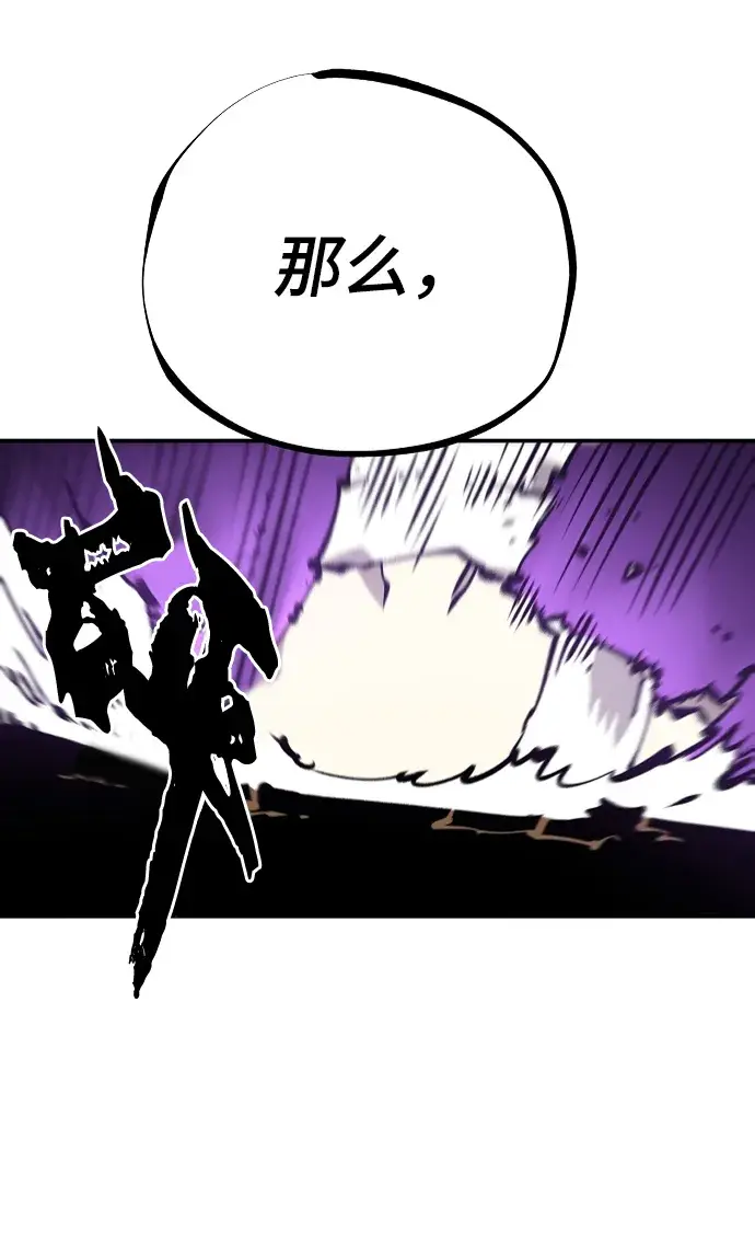 漫画《被迫成为玩家》第106话第77张图