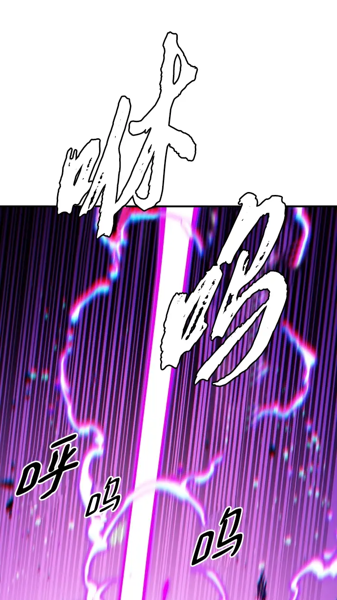 漫画《被迫成为玩家》第106话第81张图