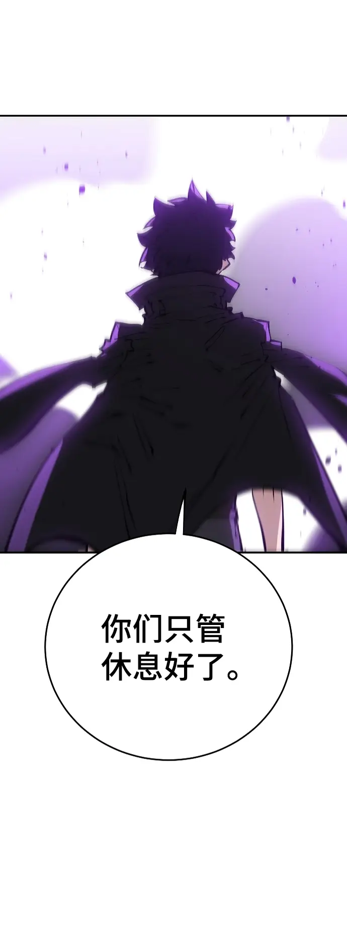 漫画《被迫成为玩家》第106话第84张图