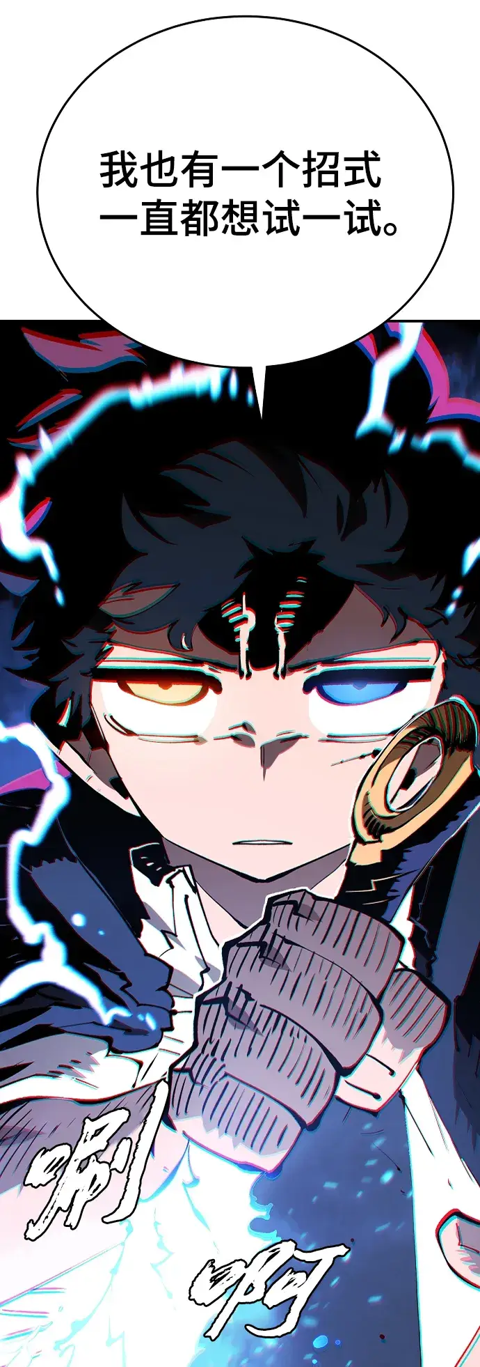 漫画《被迫成为玩家》第106话第86张图