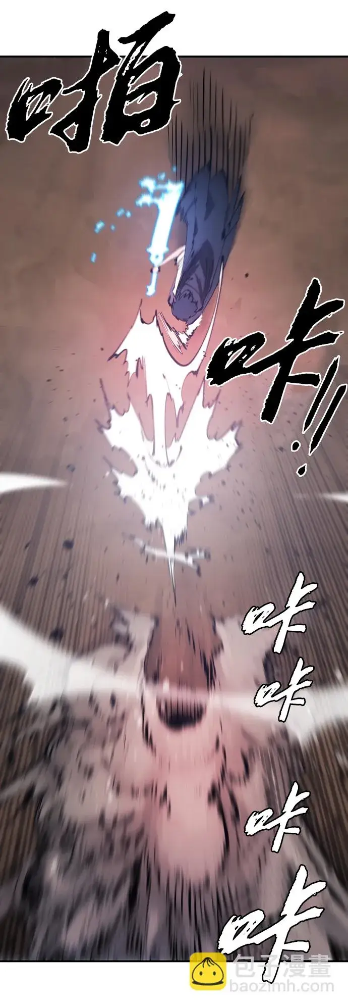 漫画《被迫成为玩家》第106话第9张图