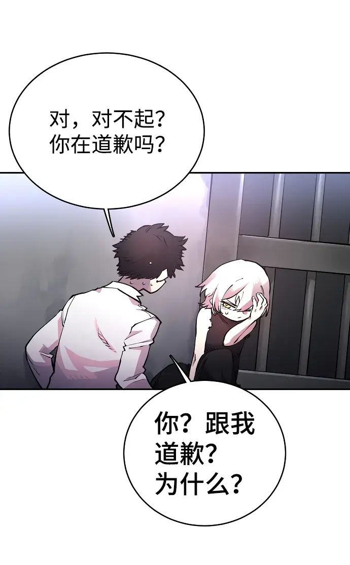 《被迫成为玩家》第8话图15