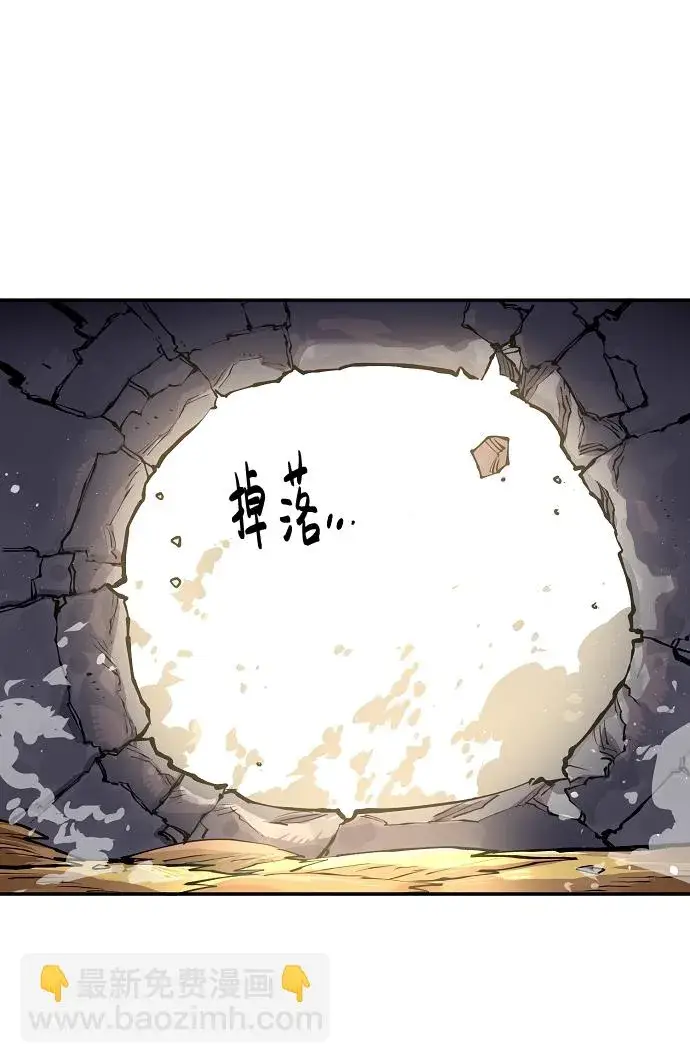 《被迫成为玩家》第8话图40