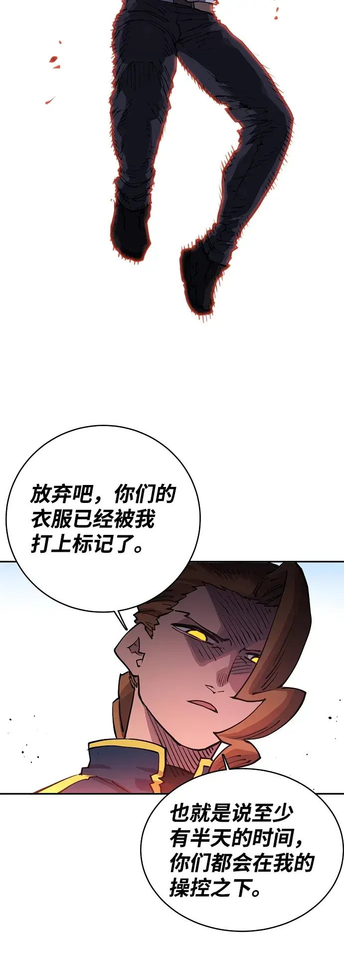 《被迫成为玩家》第8话图52