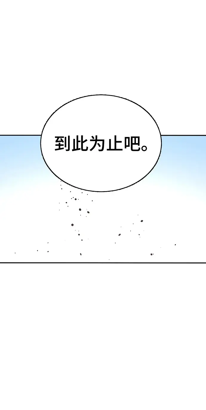 《被迫成为玩家》第8话图59