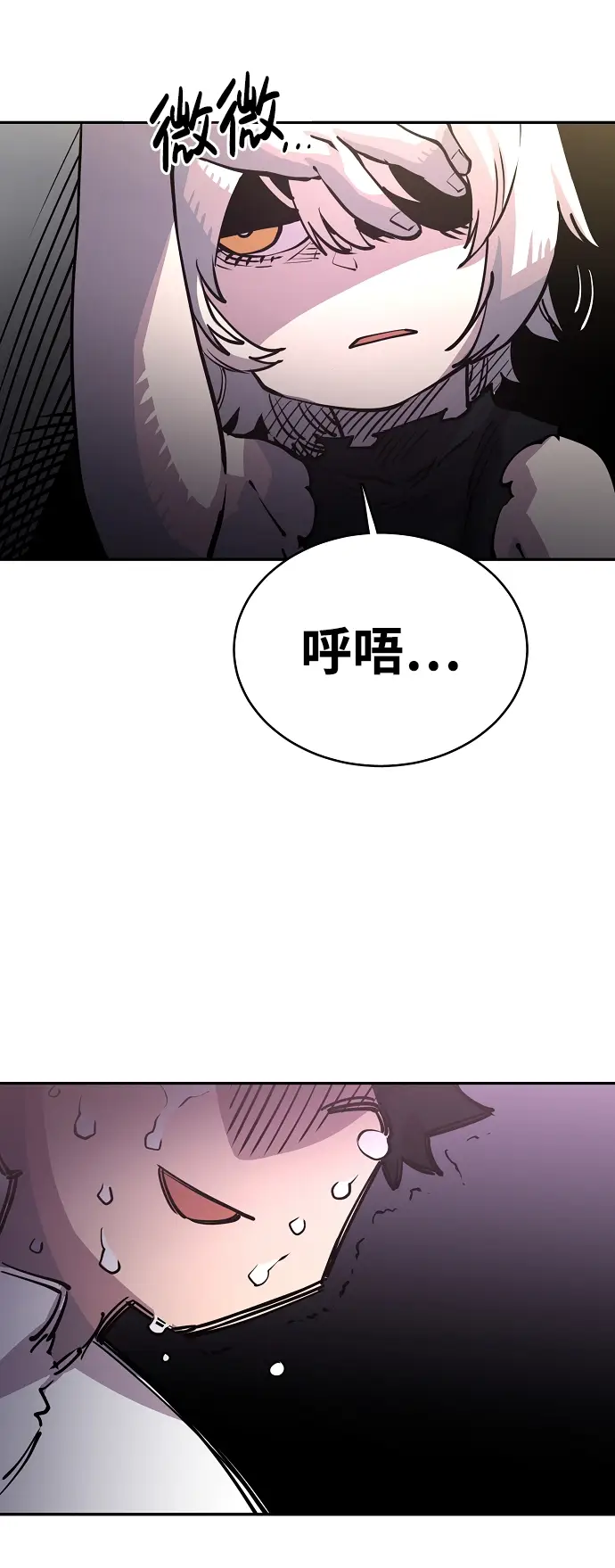 《被迫成为玩家》第8话图7