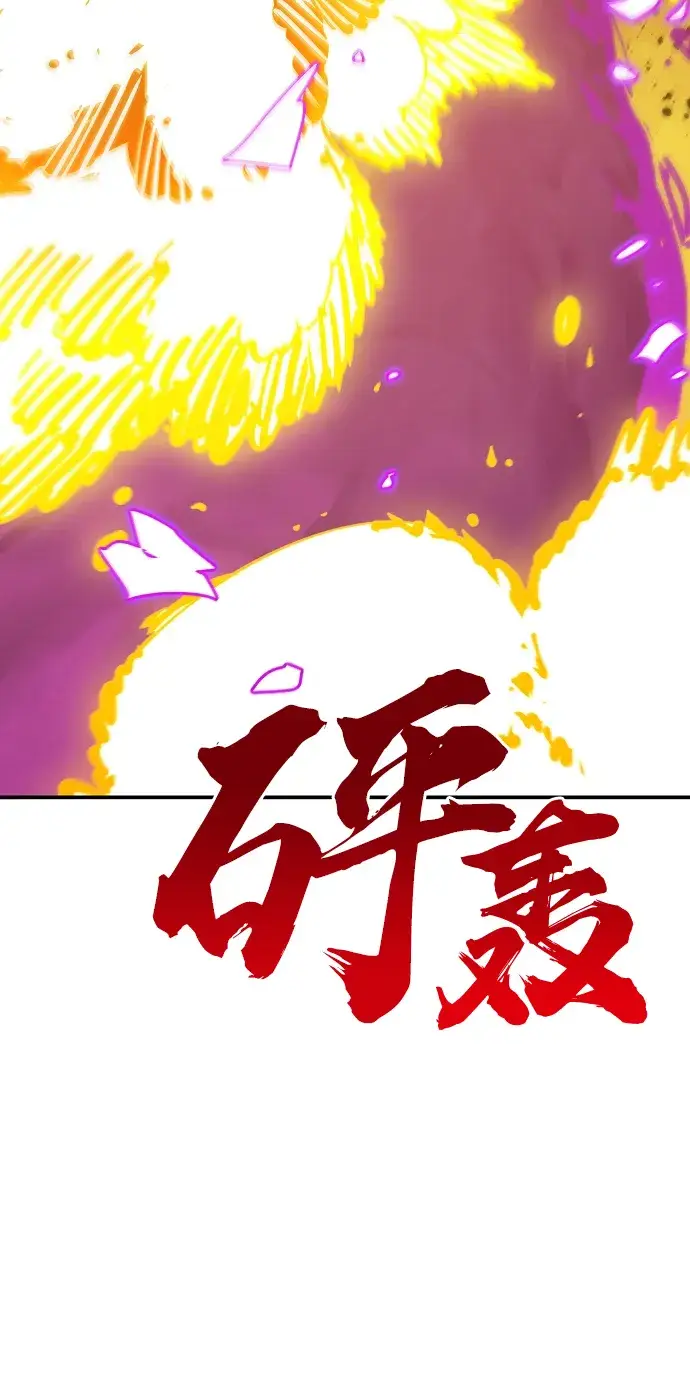 漫画《被迫成为玩家》第107话第10张图