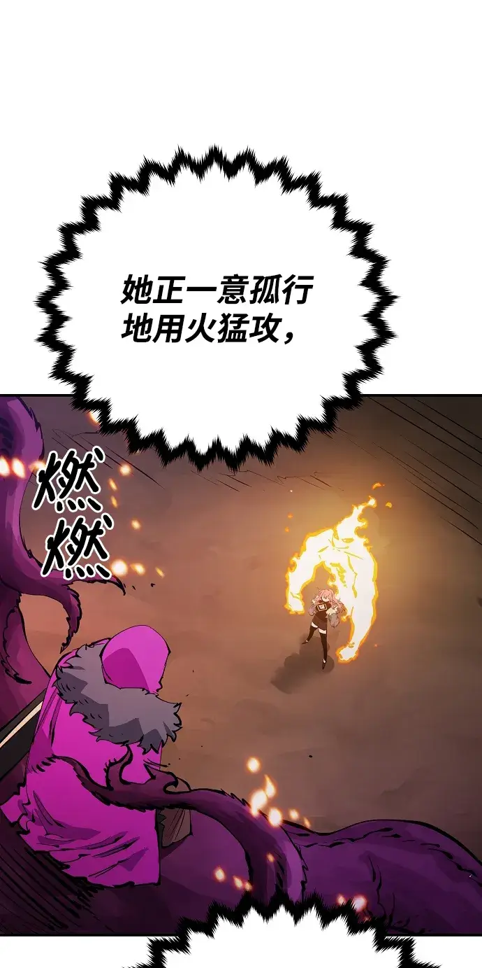 漫画《被迫成为玩家》第107话第13张图