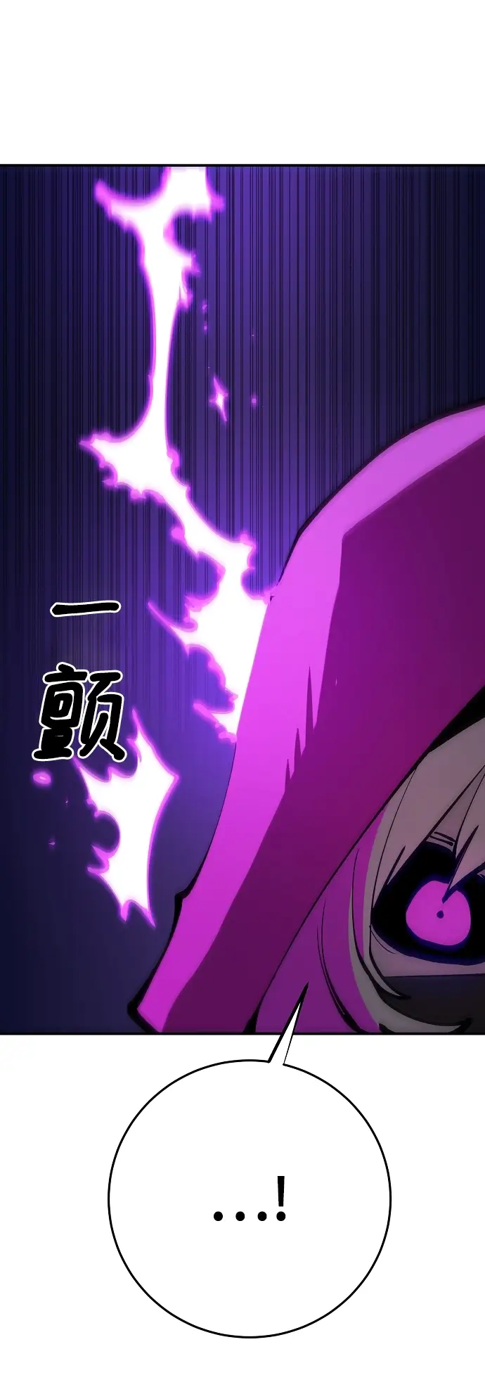 漫画《被迫成为玩家》第107话第15张图