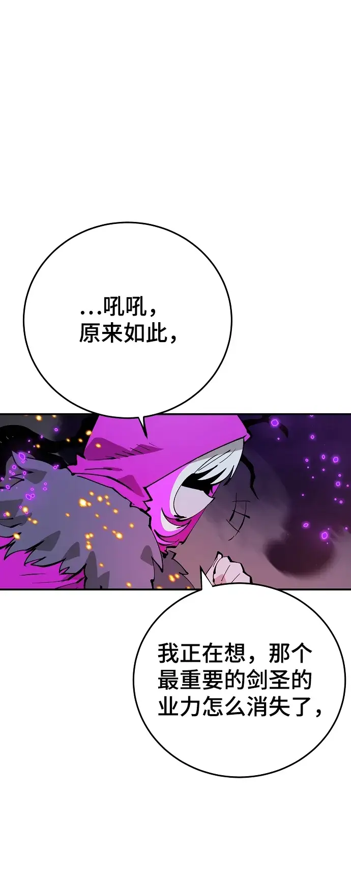 漫画《被迫成为玩家》第107话第16张图