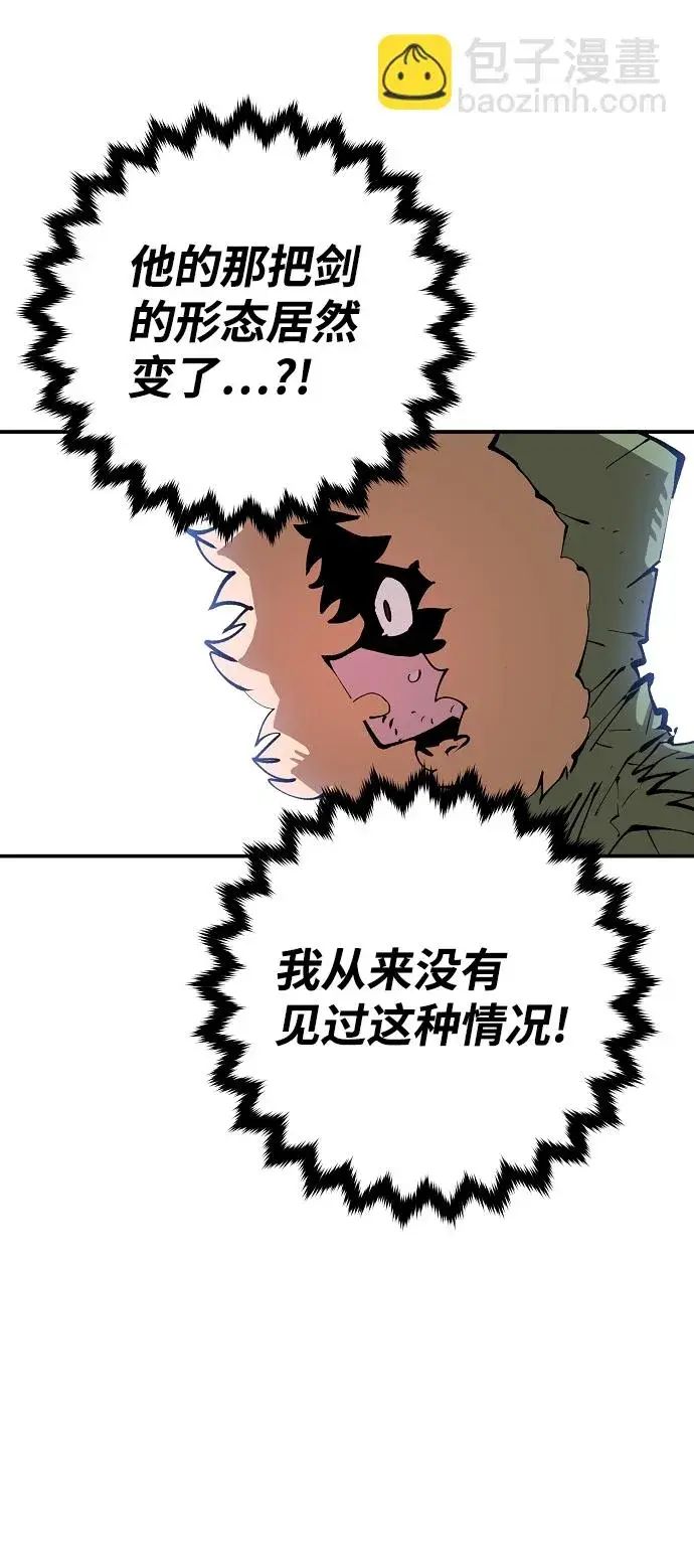漫画《被迫成为玩家》第107话第19张图