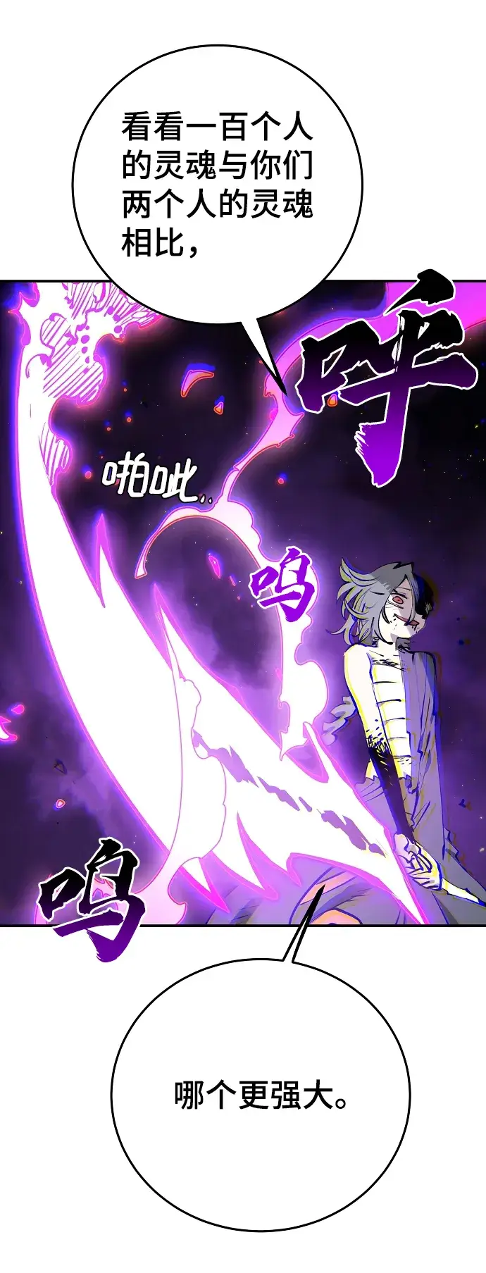 漫画《被迫成为玩家》第107话第21张图