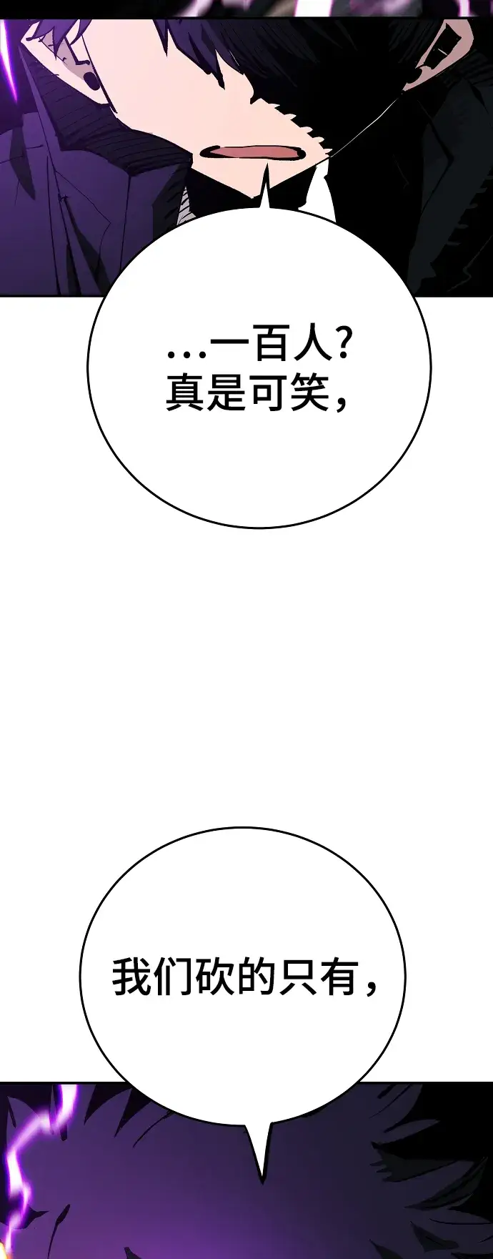 漫画《被迫成为玩家》第107话第25张图