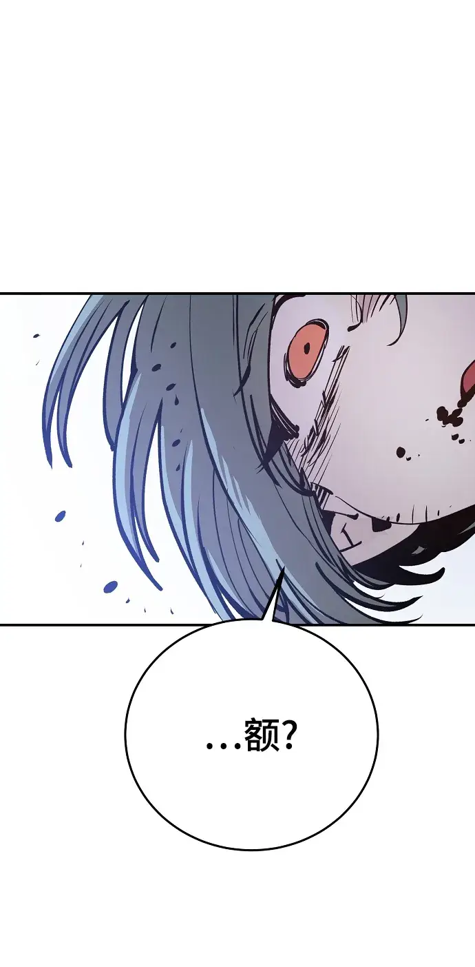 漫画《被迫成为玩家》第107话第30张图