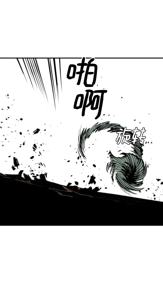 漫画《被迫成为玩家》第107话第32张图
