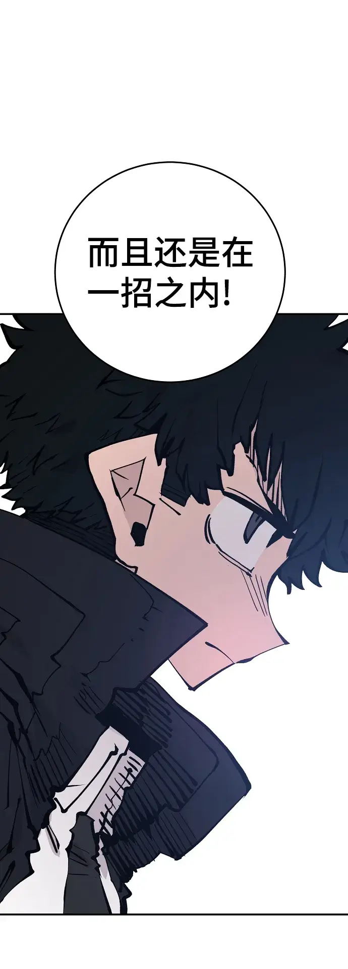 漫画《被迫成为玩家》第107话第35张图