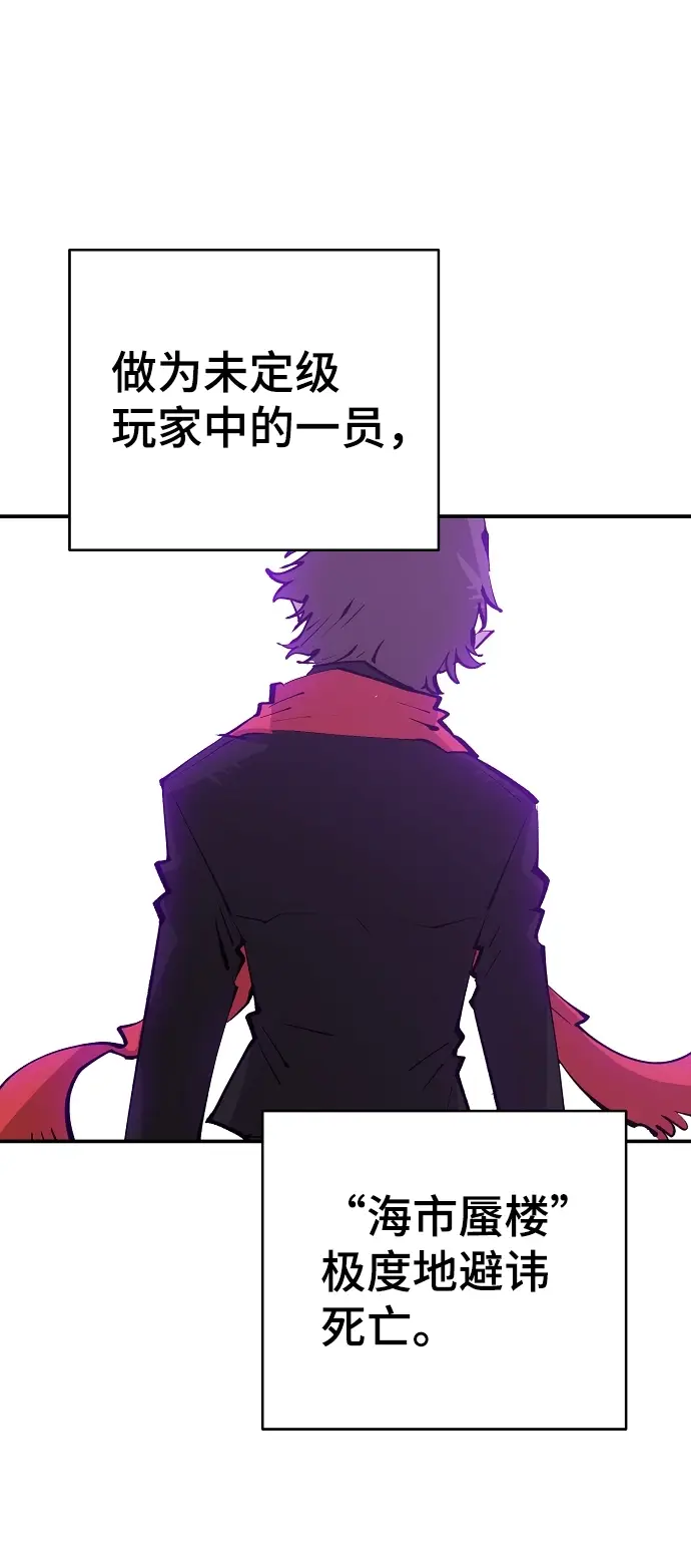 漫画《被迫成为玩家》第107话第37张图