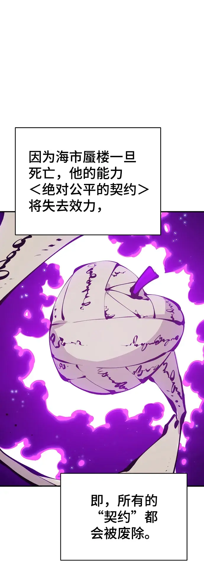 漫画《被迫成为玩家》第107话第38张图