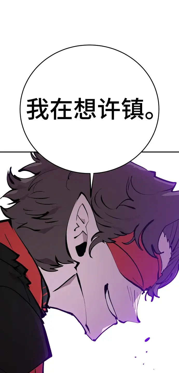 漫画《被迫成为玩家》第107话第49张图