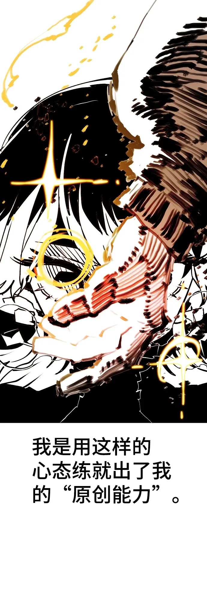 漫画《被迫成为玩家》第107话第5张图