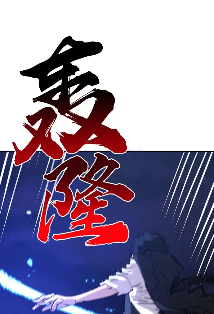 漫画《被迫成为玩家》第107话第51张图