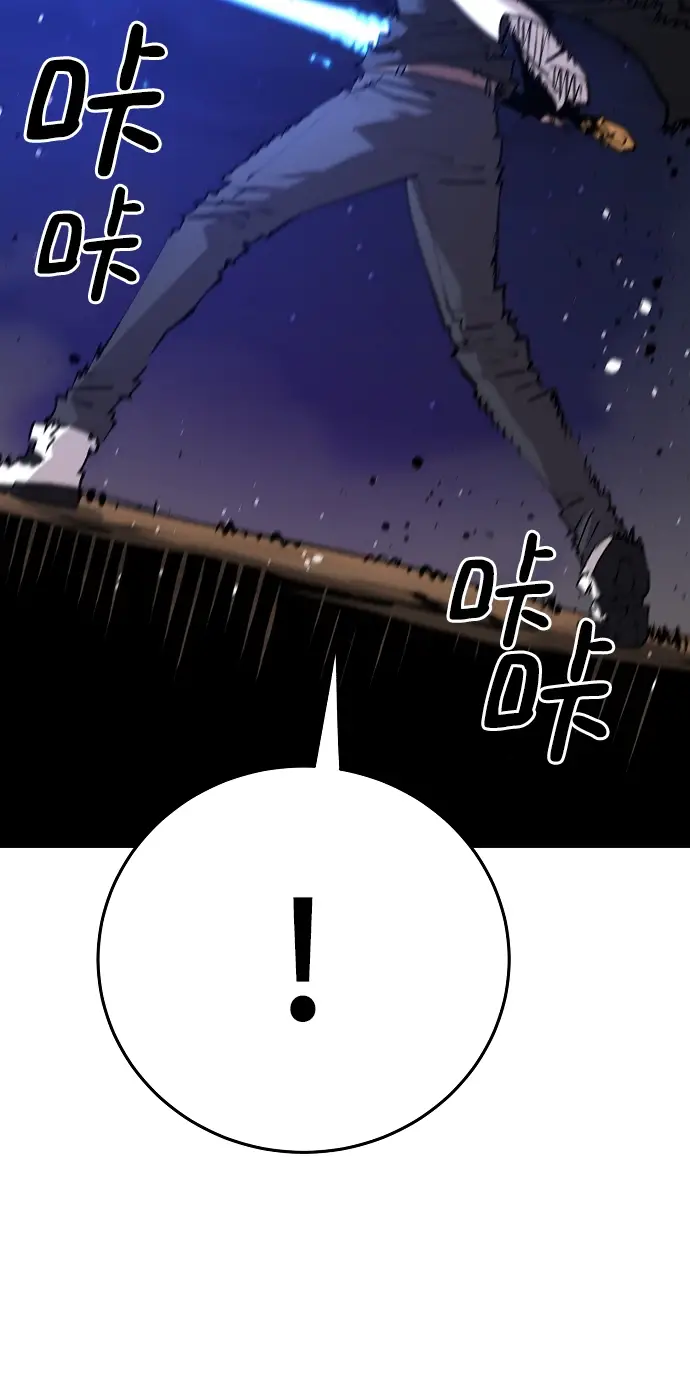 漫画《被迫成为玩家》第107话第52张图