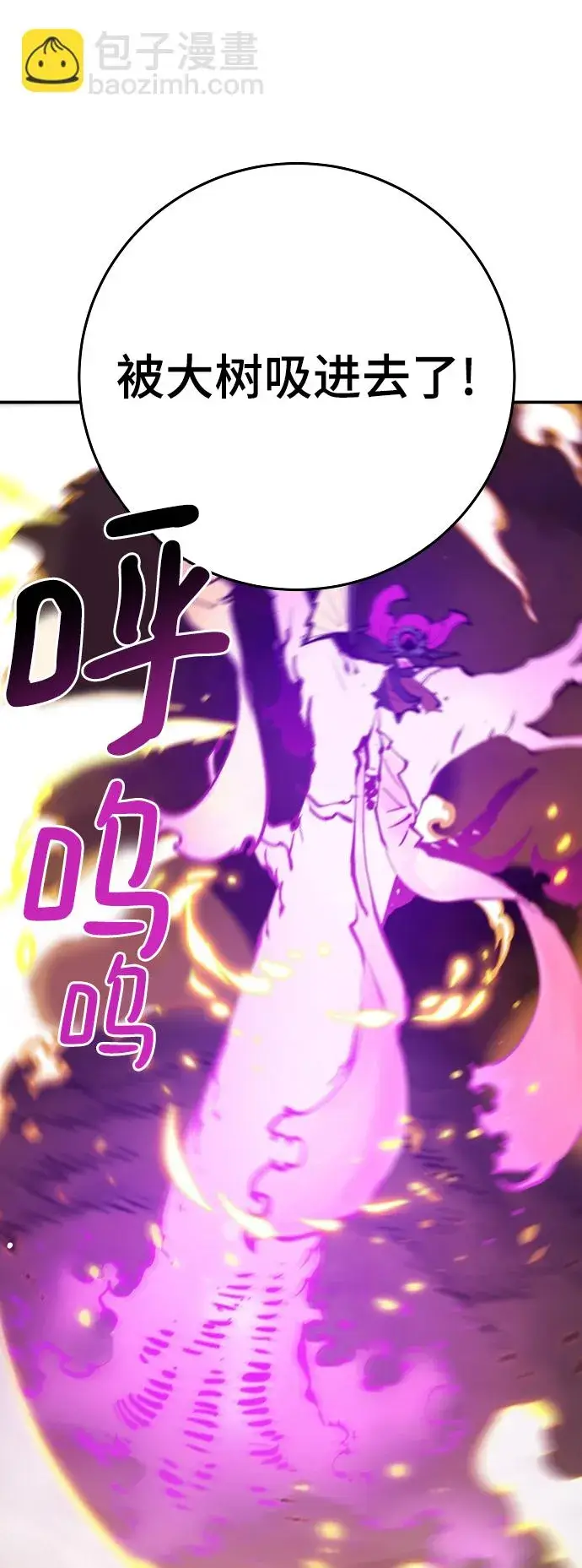 漫画《被迫成为玩家》第107话第55张图