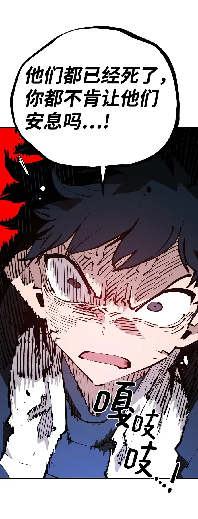 漫画《被迫成为玩家》第107话第58张图