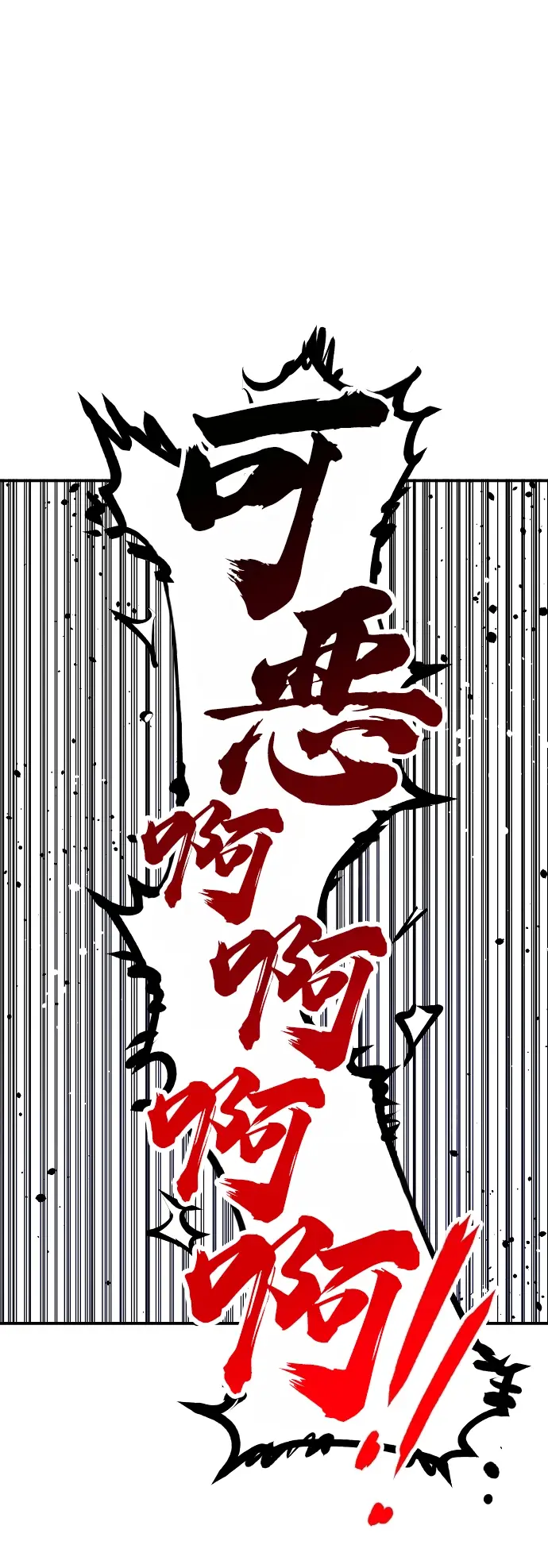 漫画《被迫成为玩家》第107话第59张图