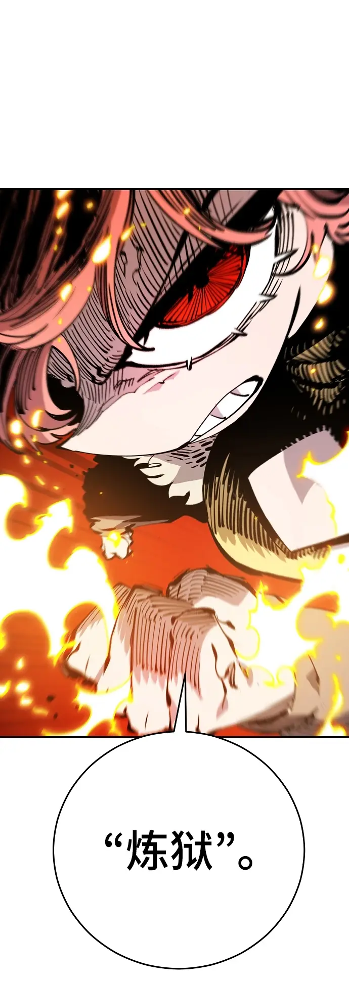 漫画《被迫成为玩家》第107话第6张图