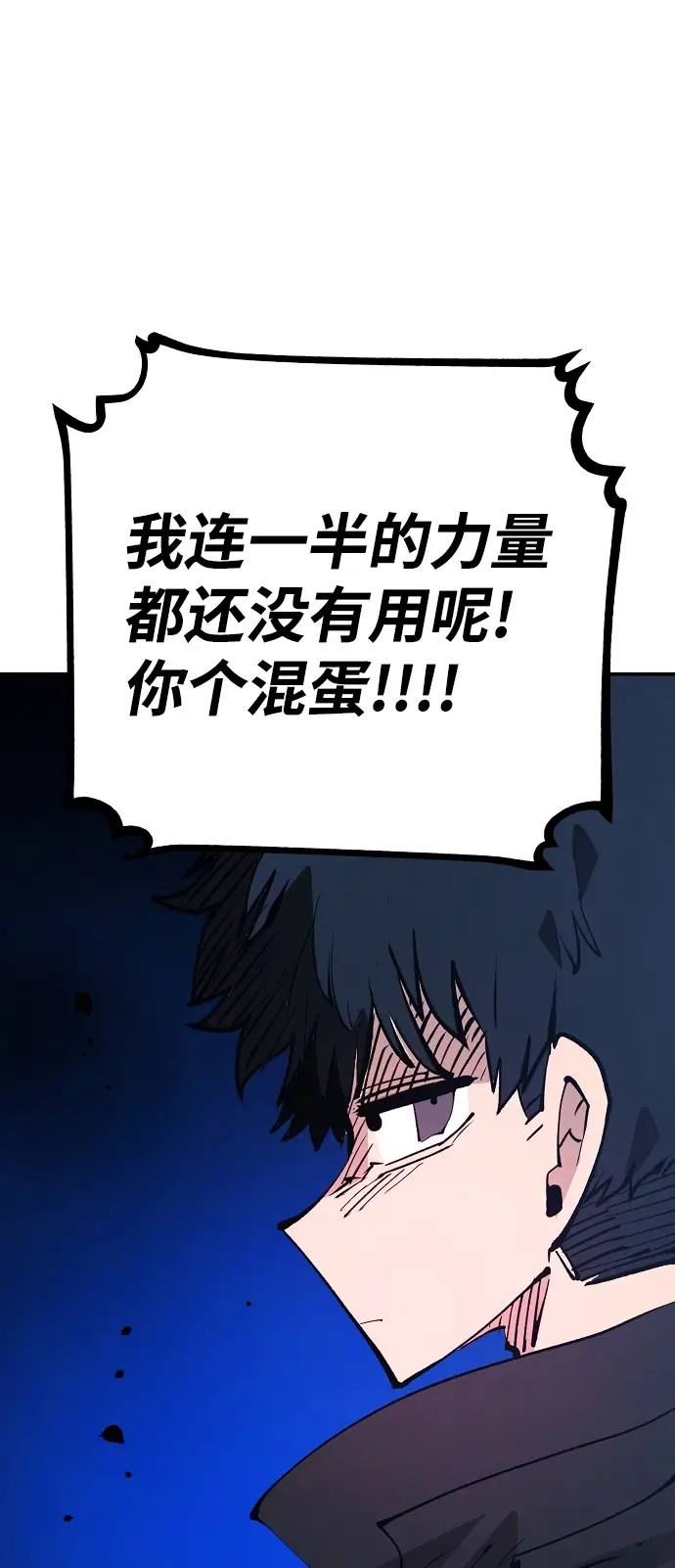 漫画《被迫成为玩家》第107话第61张图