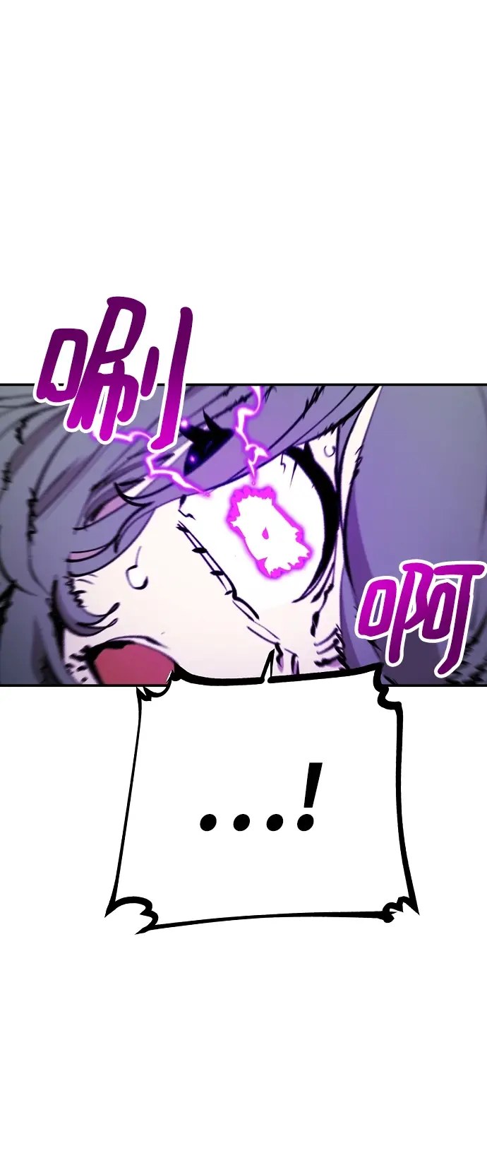 漫画《被迫成为玩家》第107话第64张图