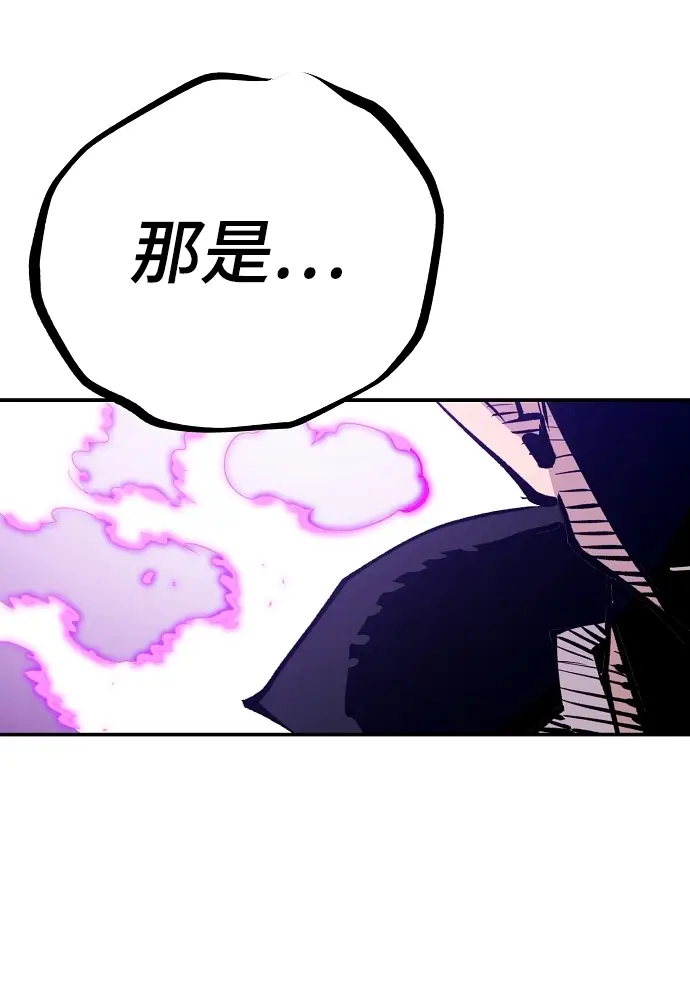 漫画《被迫成为玩家》第107话第65张图