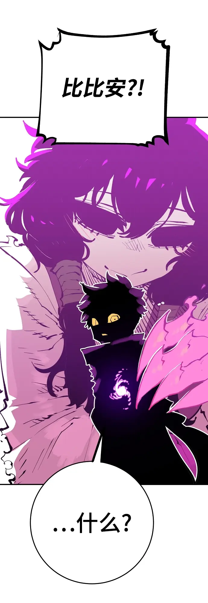 漫画《被迫成为玩家》第107话第66张图