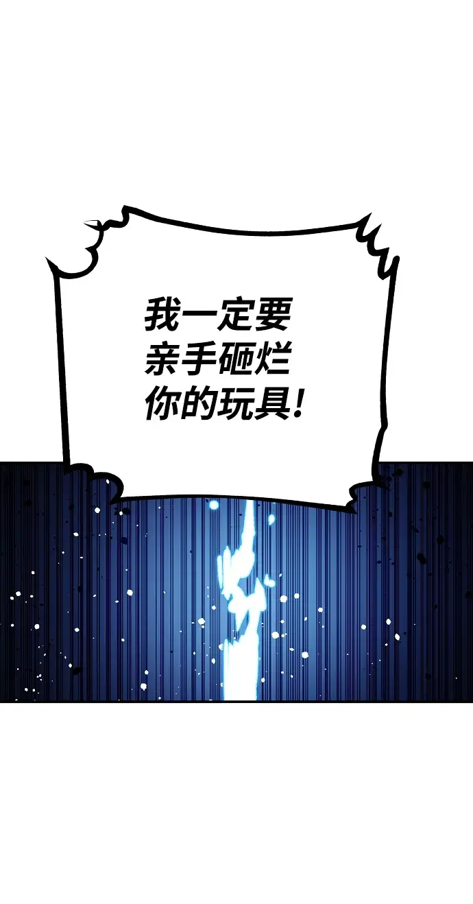 漫画《被迫成为玩家》第107话第68张图
