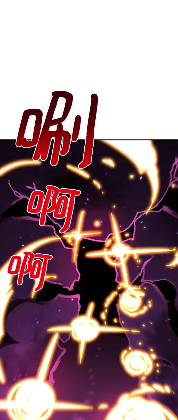 漫画《被迫成为玩家》第107话第7张图