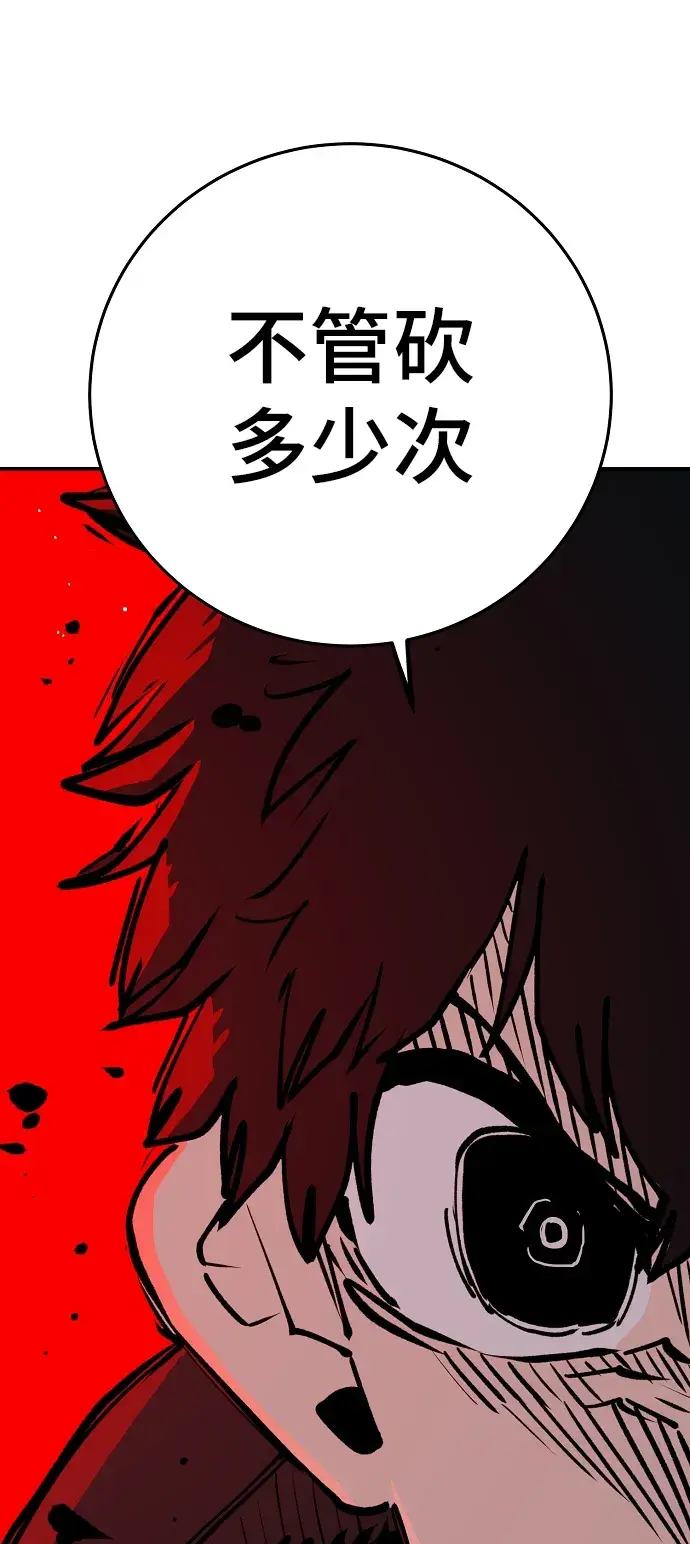 漫画《被迫成为玩家》第107话第72张图