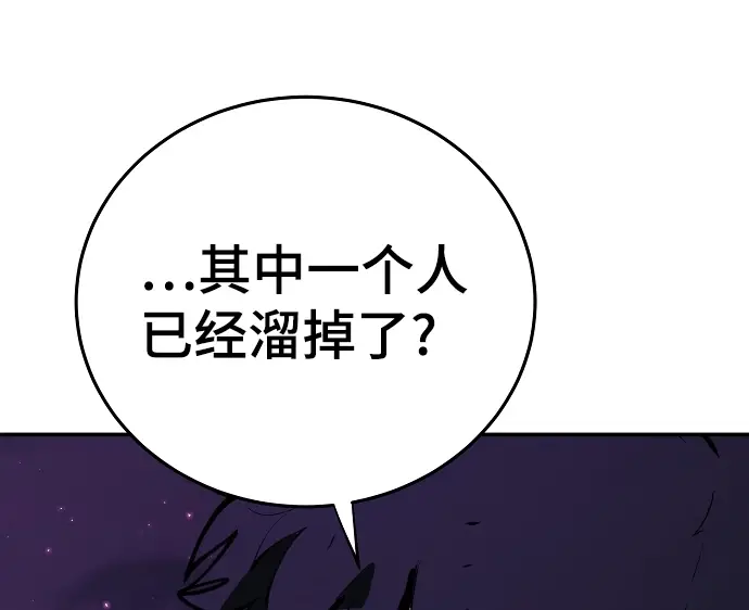 漫画《被迫成为玩家》第107话第76张图