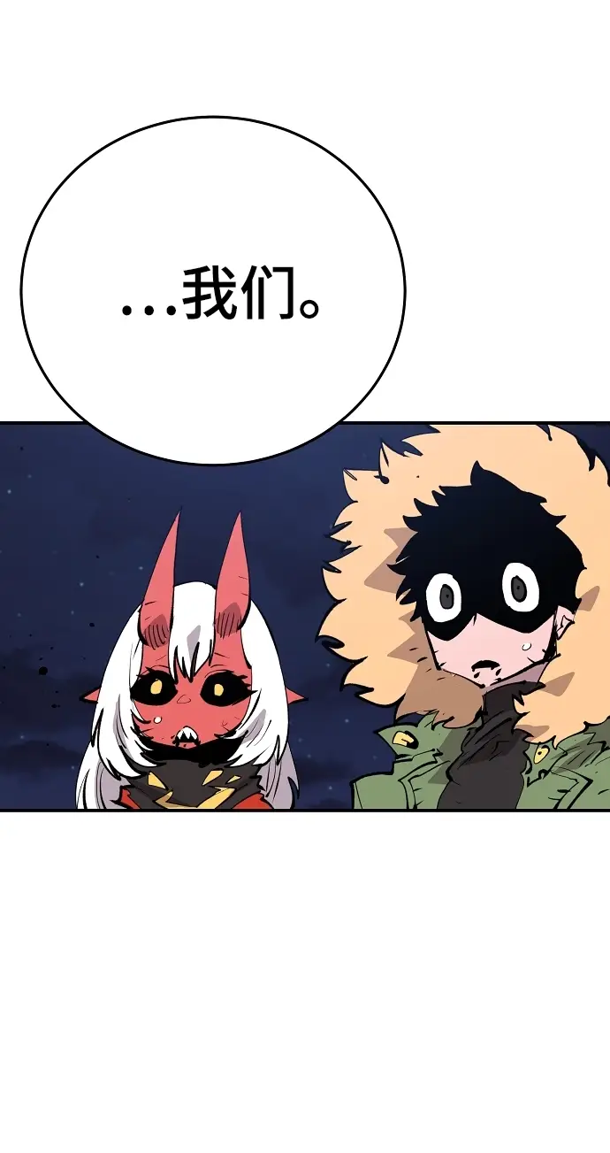 漫画《被迫成为玩家》第107话第78张图
