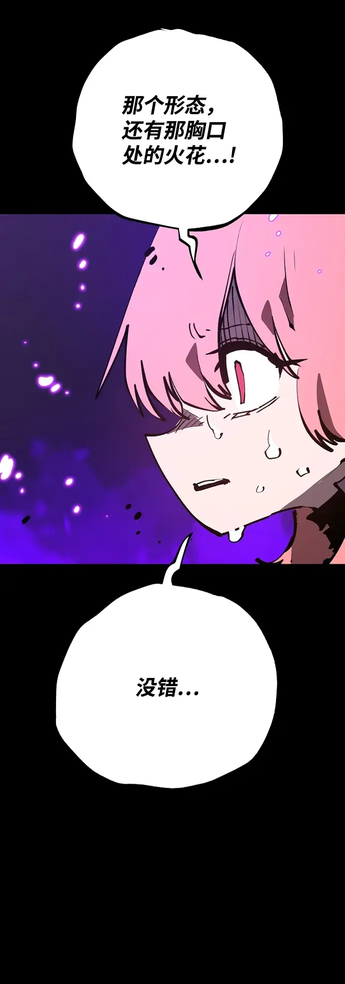漫画《被迫成为玩家》第108话第10张图