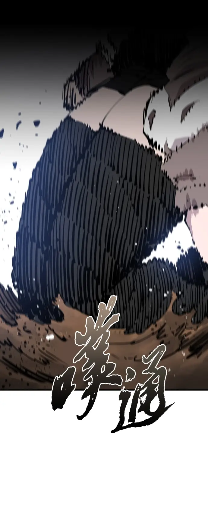 漫画《被迫成为玩家》第108话第12张图