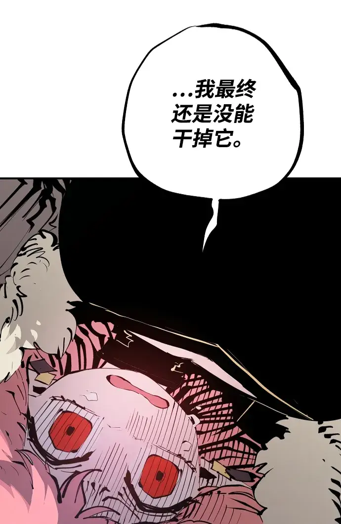 漫画《被迫成为玩家》第108话第13张图