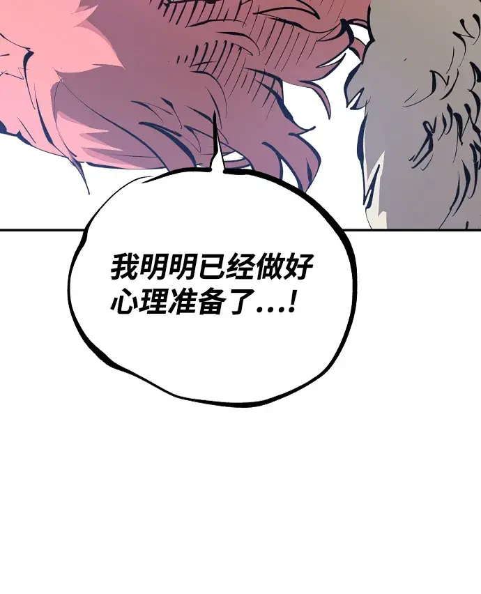漫画《被迫成为玩家》第108话第14张图