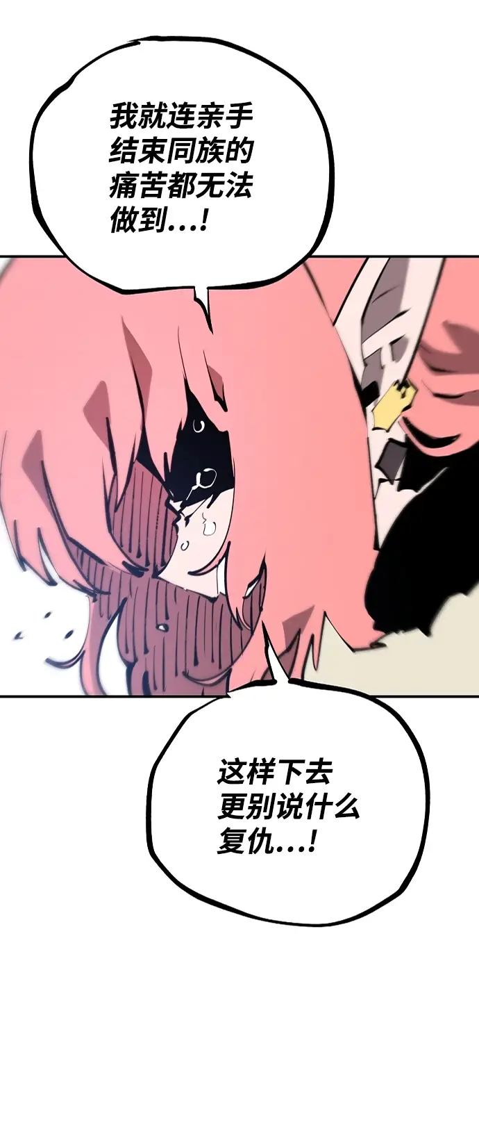 漫画《被迫成为玩家》第108话第15张图