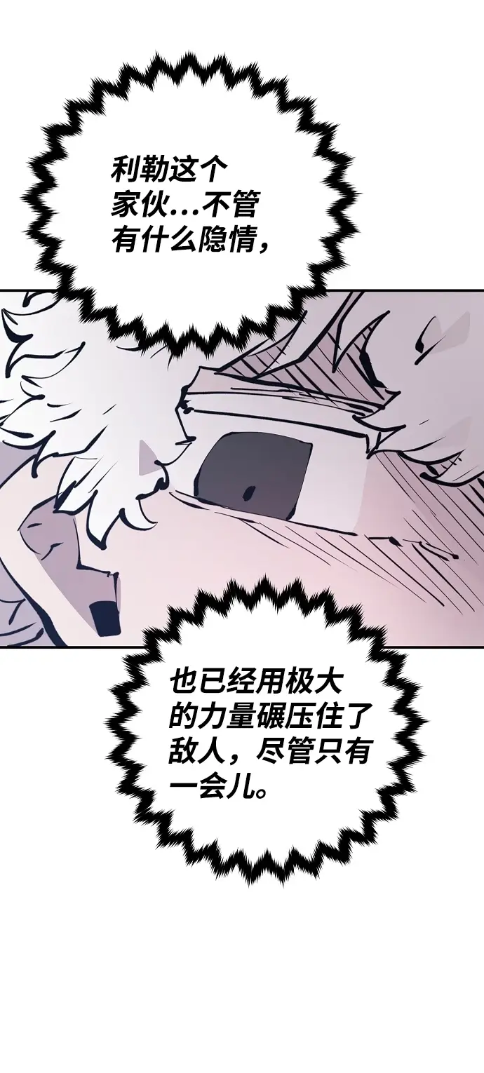 漫画《被迫成为玩家》第108话第18张图