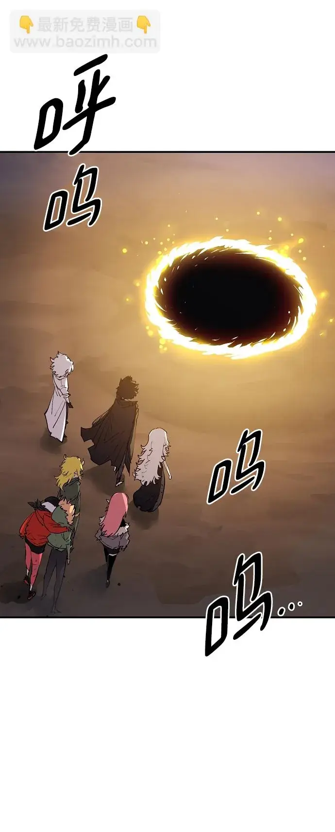 漫画《被迫成为玩家》第108话第20张图