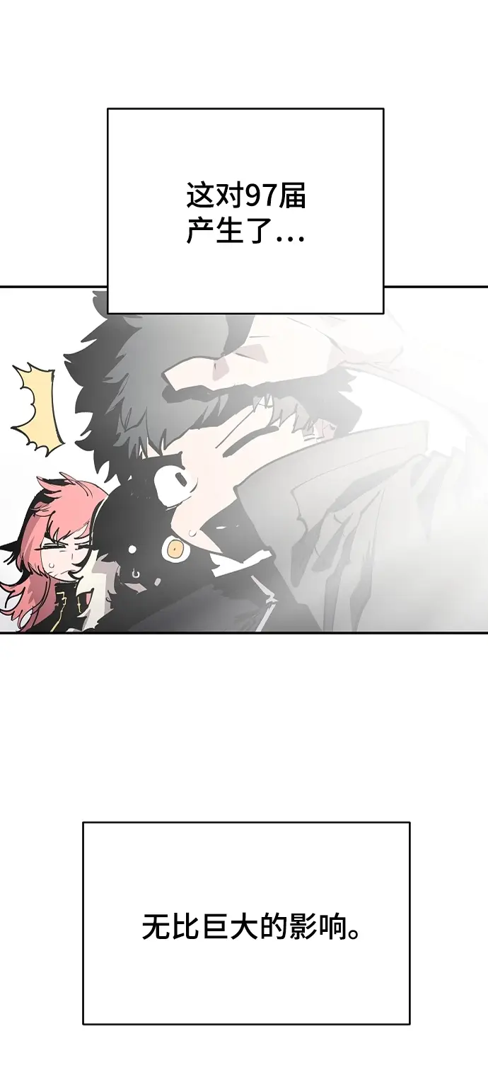 漫画《被迫成为玩家》第108话第28张图