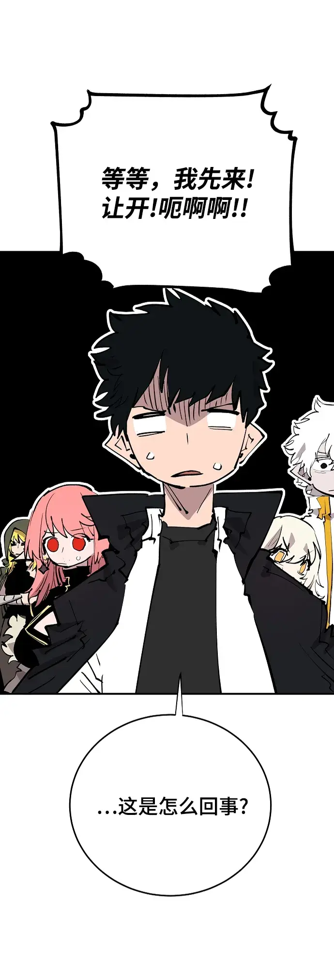 漫画《被迫成为玩家》第108话第32张图