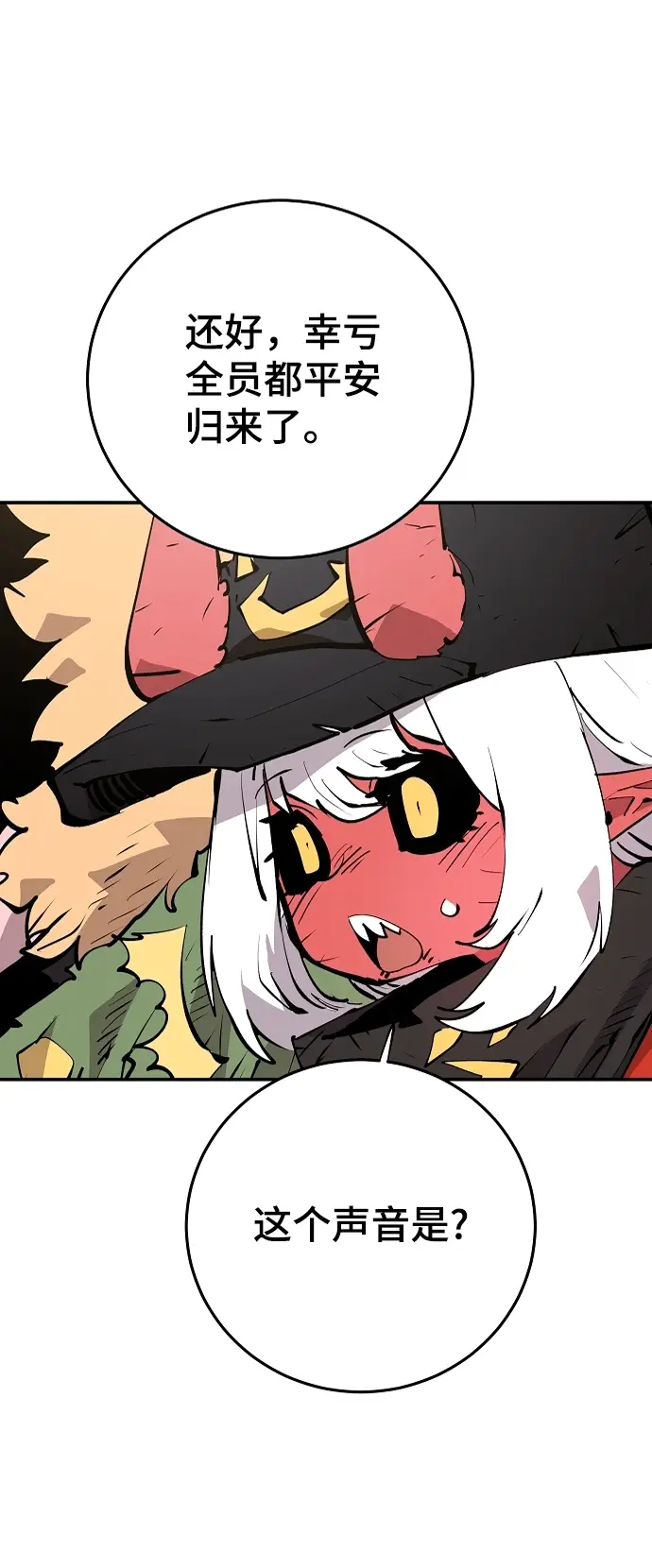 漫画《被迫成为玩家》第108话第33张图